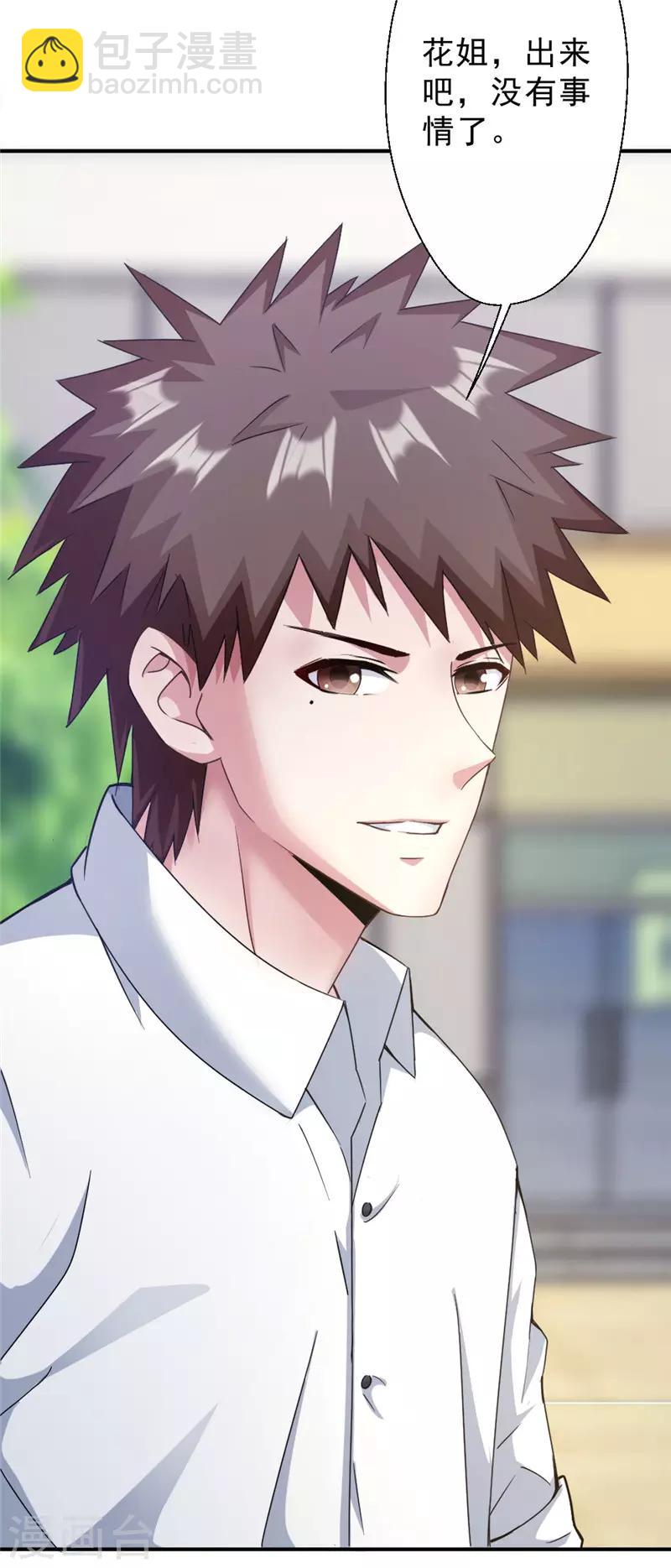 第213话 回到维修部-第213话