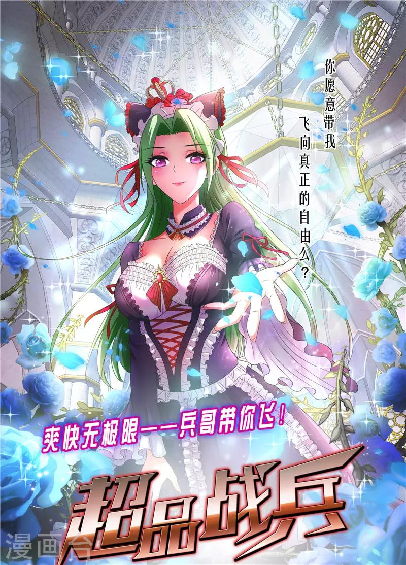 第213话 回到维修部-第213话