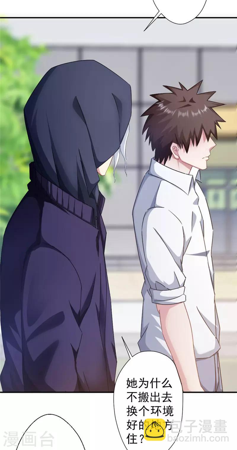 第213话 回到维修部-第213话