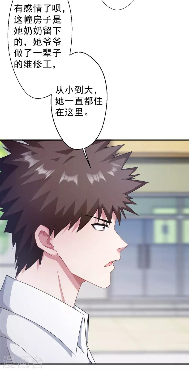 第213话 回到维修部-第213话