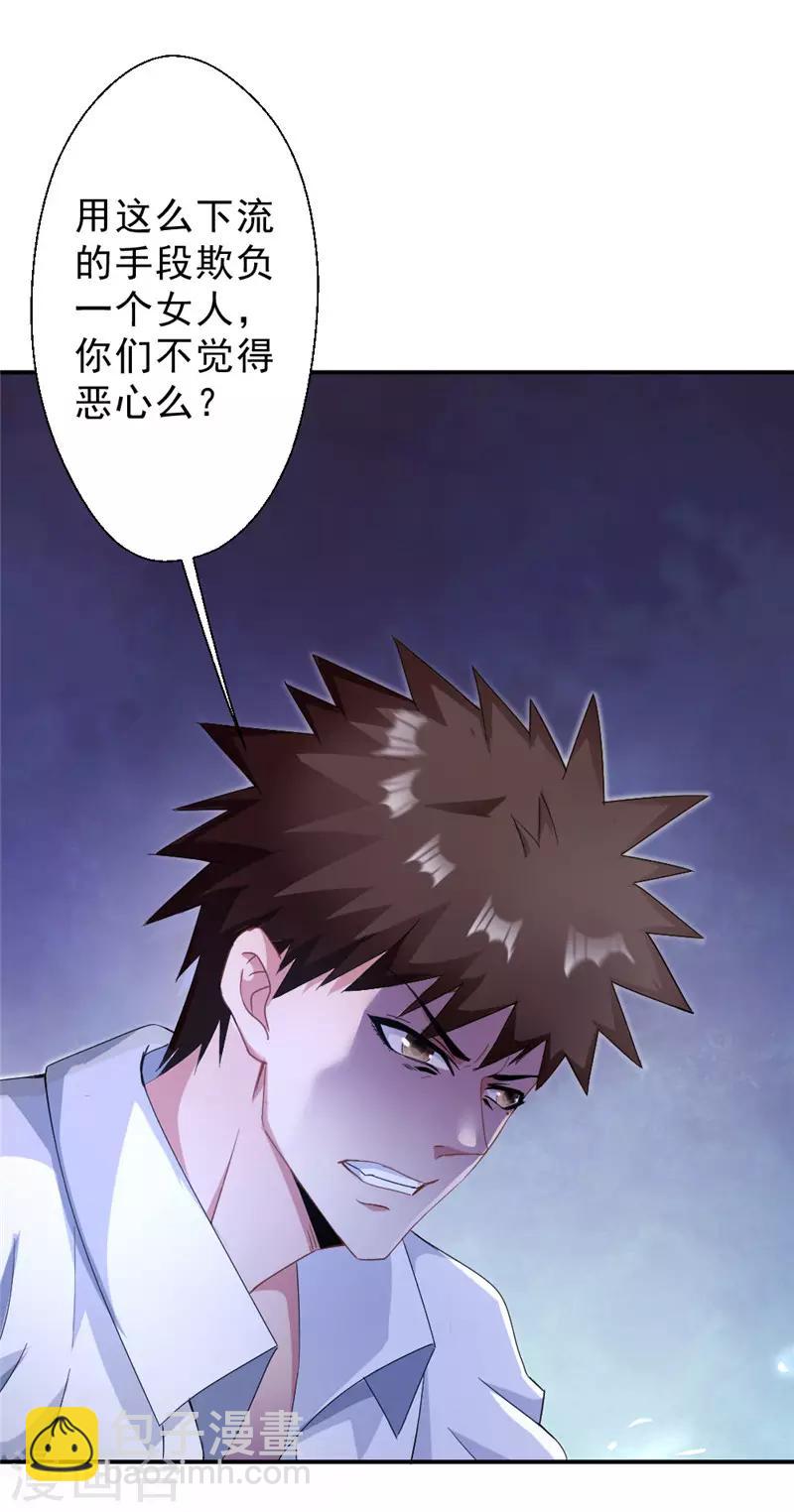 第213话 回到维修部-第213话