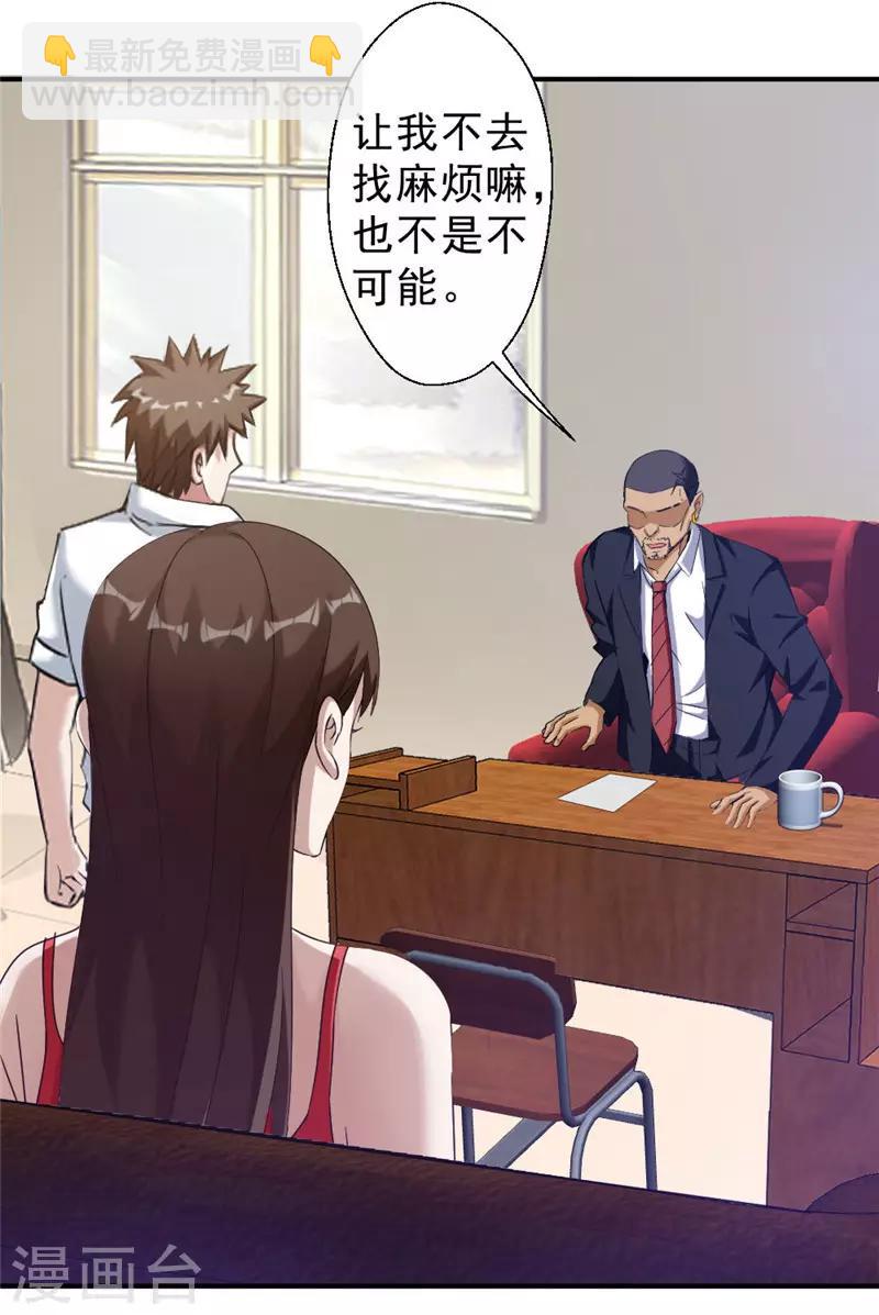 第215话 占你便宜-第215话