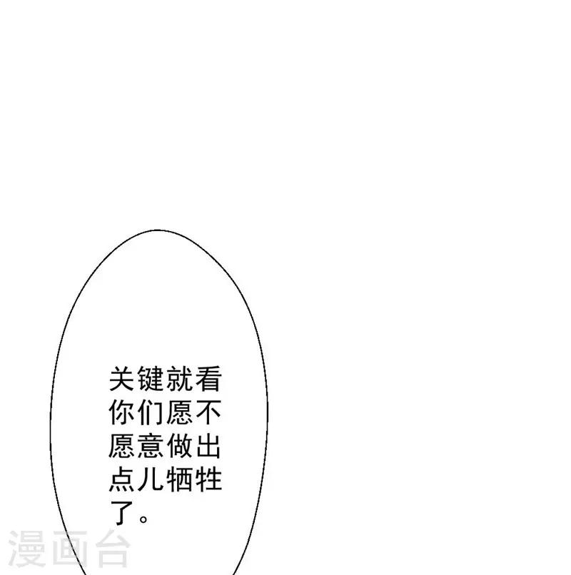 最強農民工 - 第215話 佔你便宜 - 6