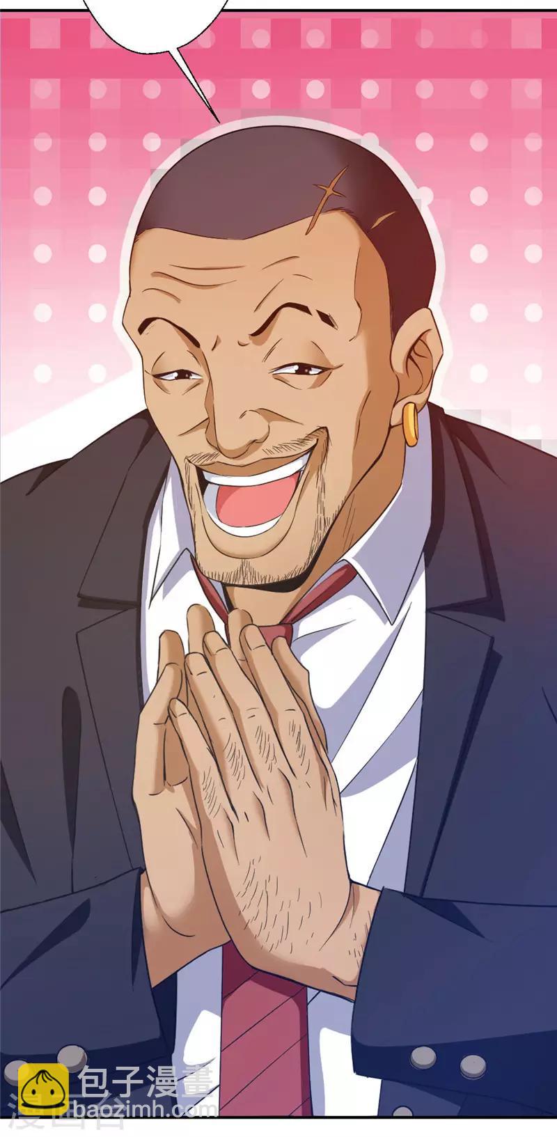 第215话 占你便宜-第215话