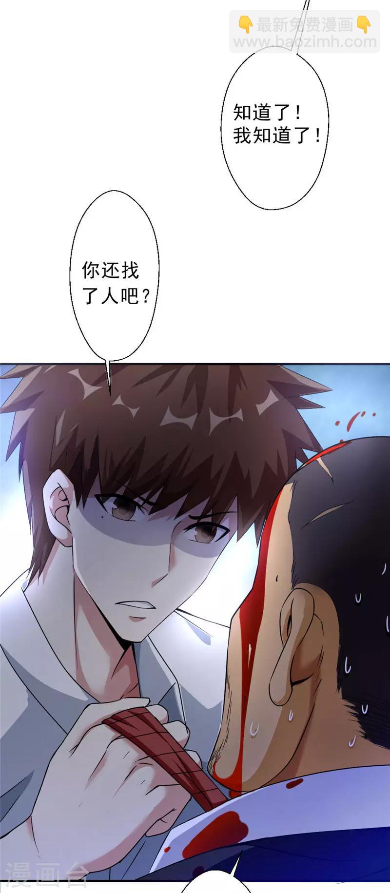 第215话 占你便宜-第215话