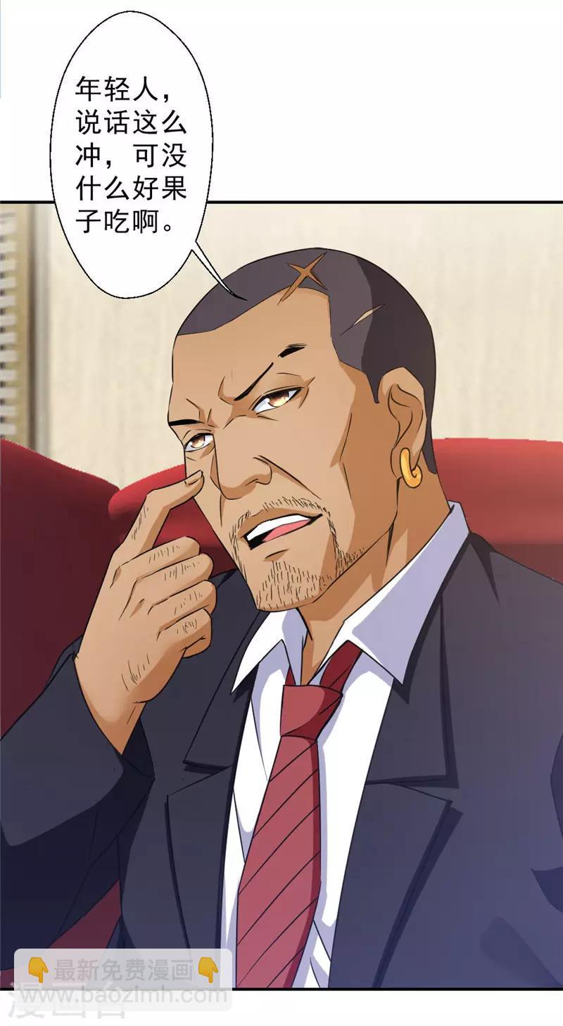 第215话 占你便宜-第215话