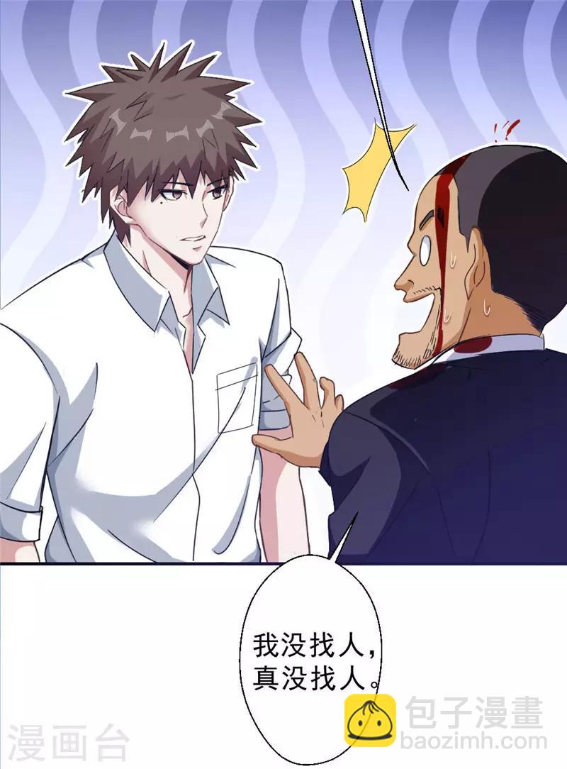 第215话 占你便宜-第215话