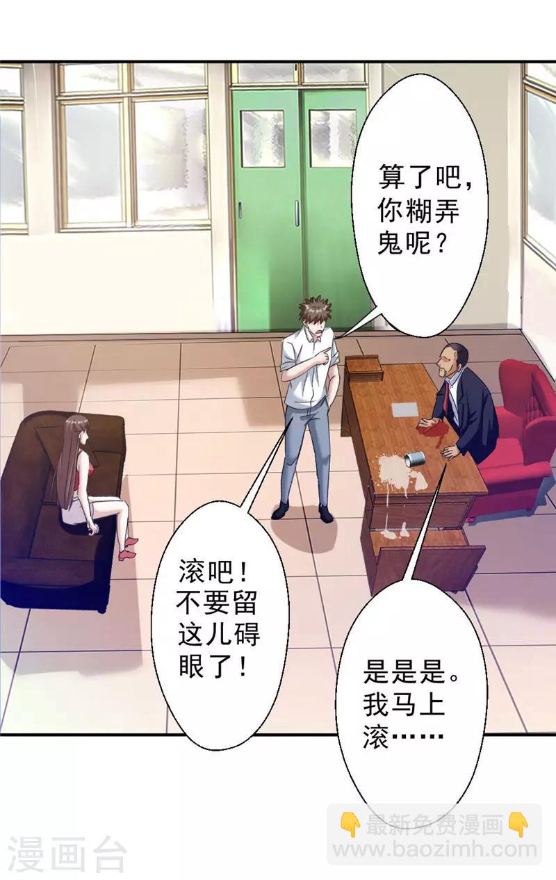 第215话 占你便宜-第215话