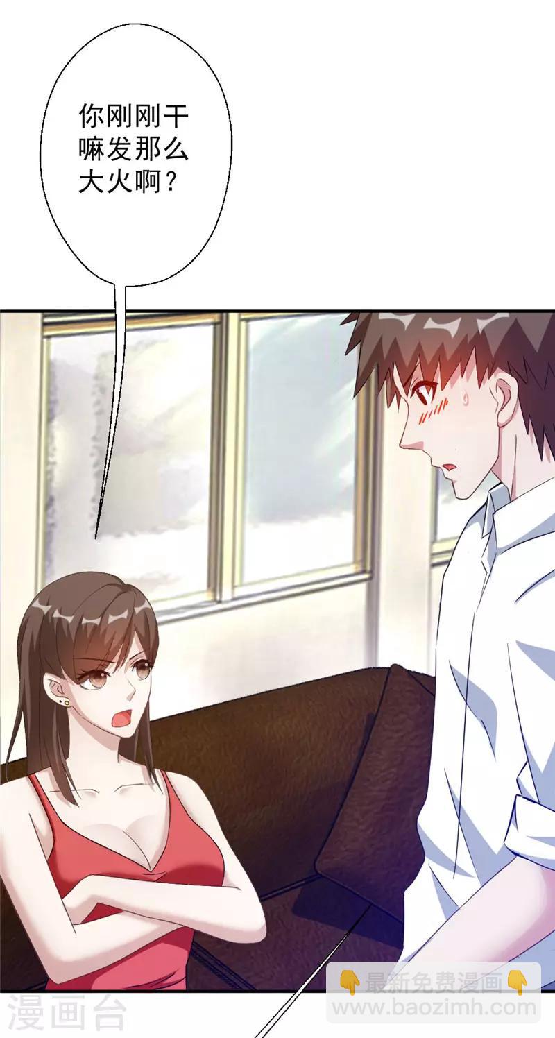 第215话 占你便宜-第215话