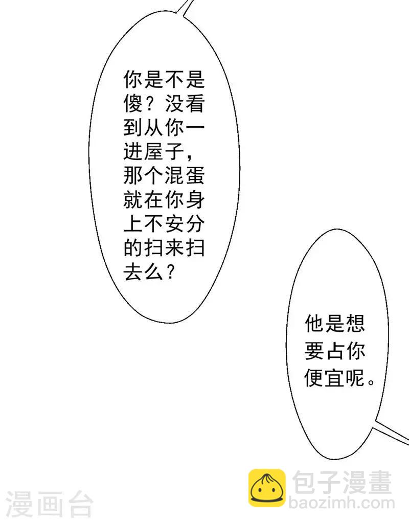 第215话 占你便宜-第215话