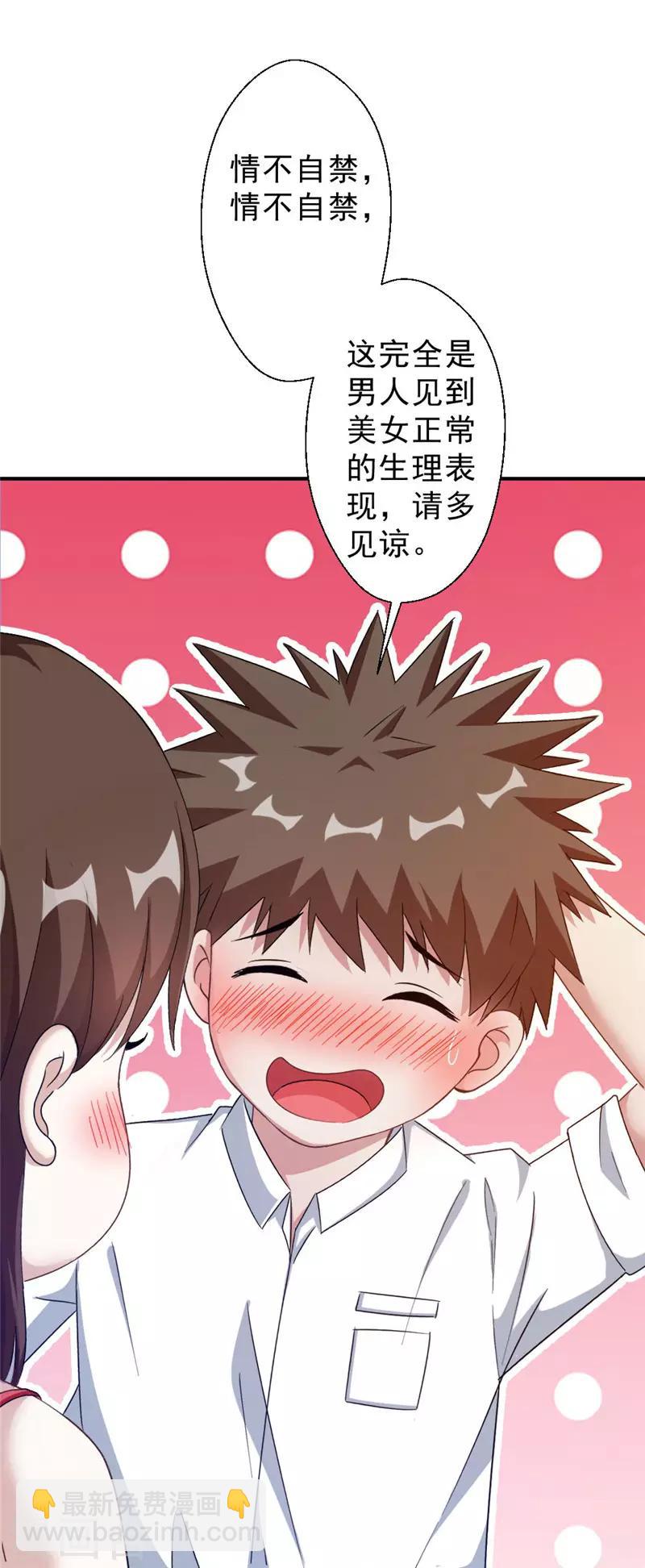 第215话 占你便宜-第215话