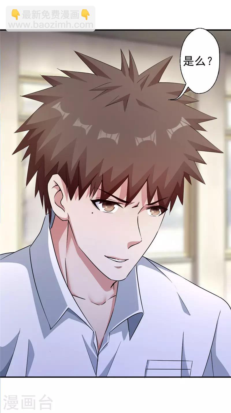 第215话 占你便宜-第215话