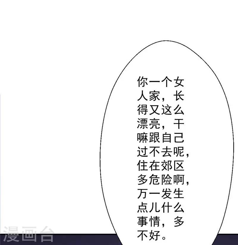 第215话 占你便宜-第215话