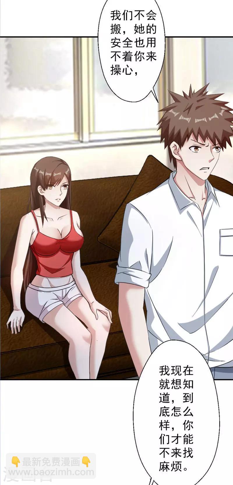 第215话 占你便宜-第215话