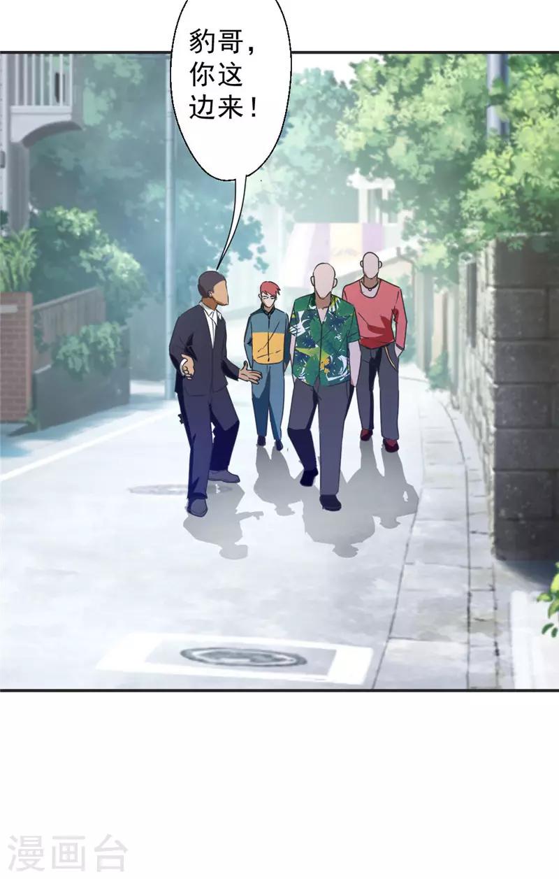 第217话 谁是你豹哥？-第217话