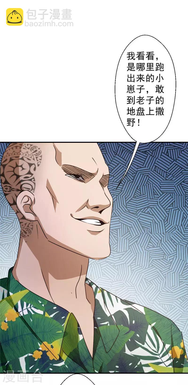 第217话 谁是你豹哥？-第217话