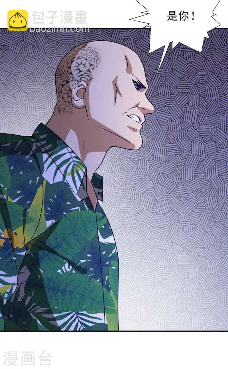 第217话 谁是你豹哥？-第217话