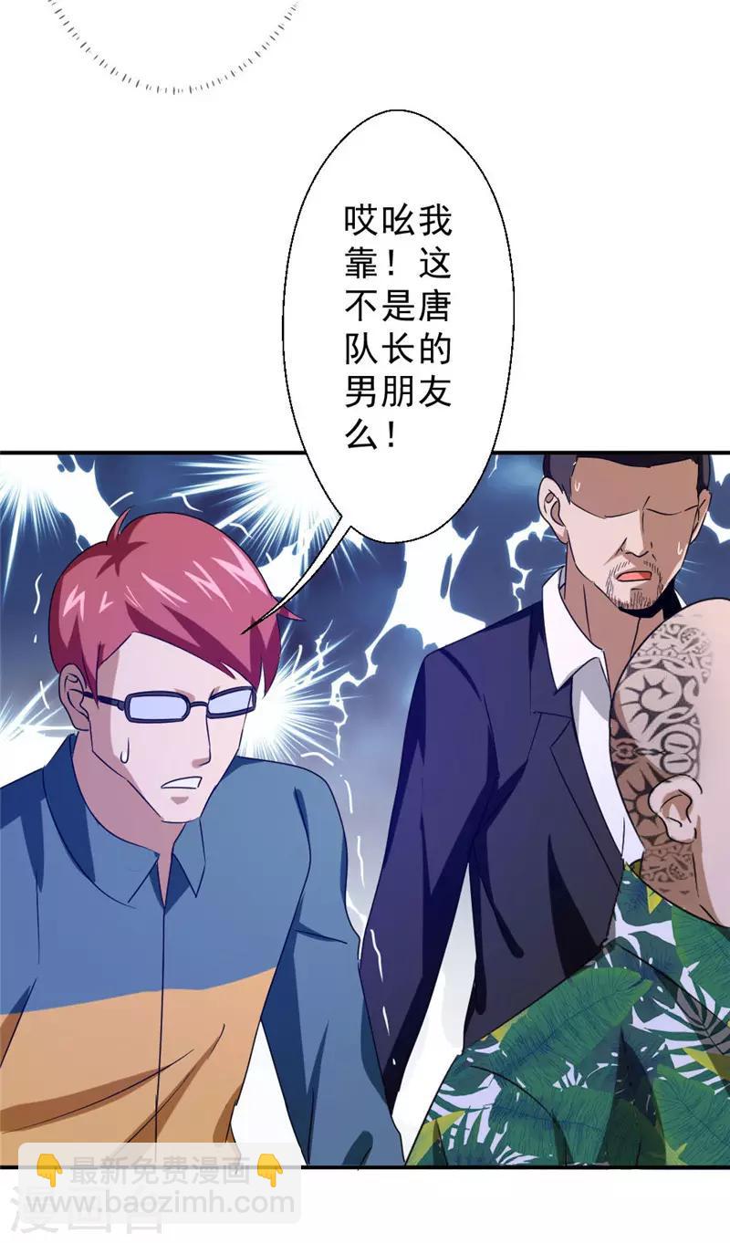 第217话 谁是你豹哥？-第217话