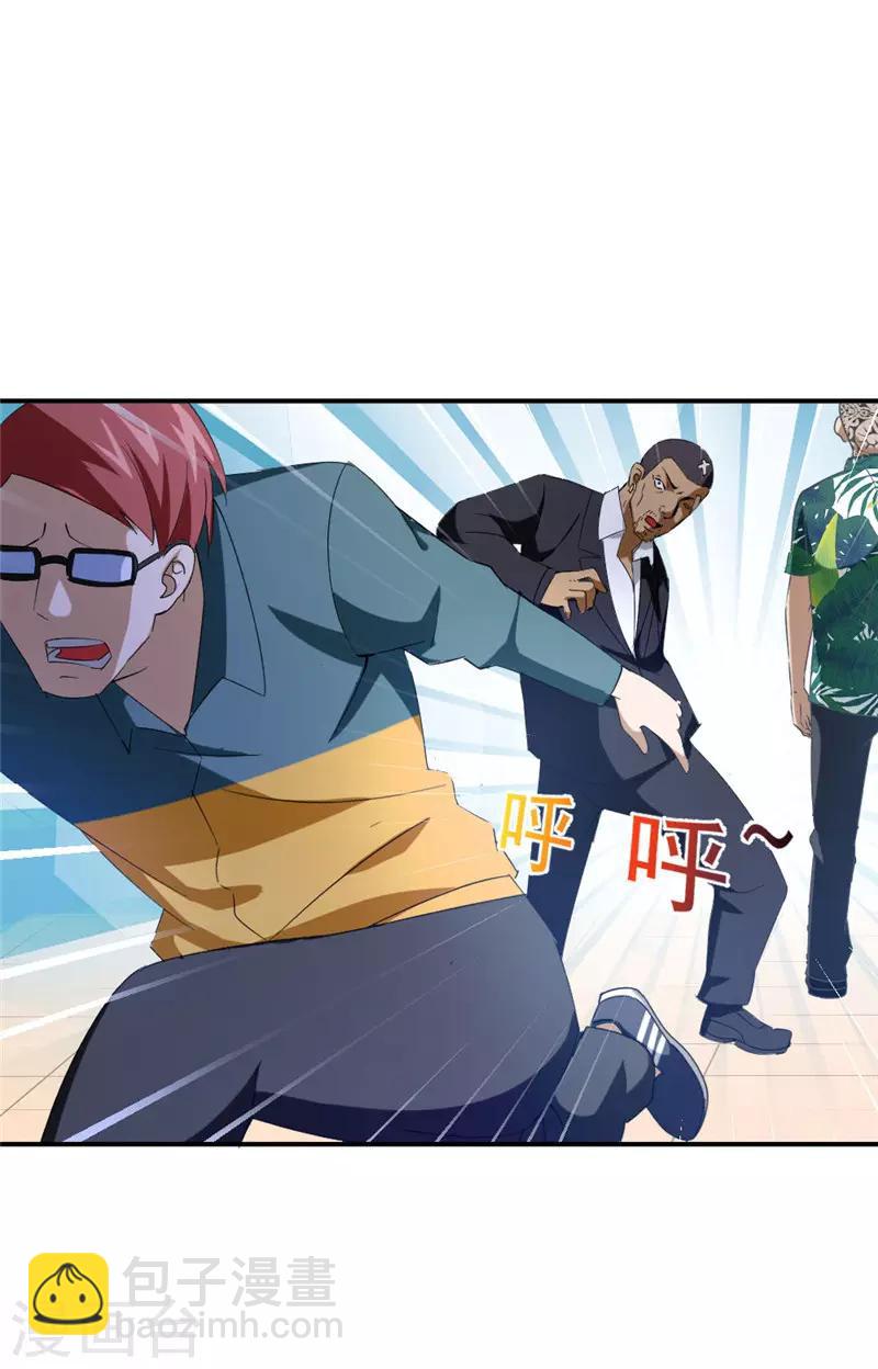 第217话 谁是你豹哥？-第217话