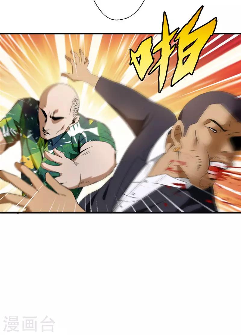 第217话 谁是你豹哥？-第217话