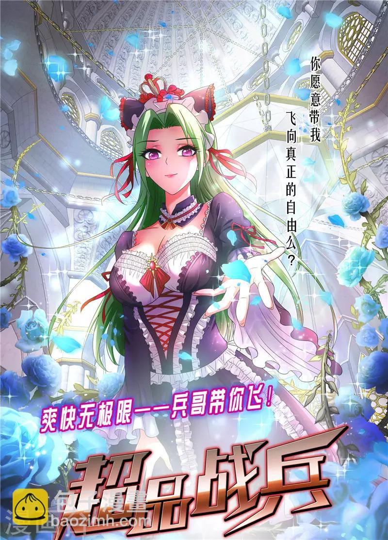 第217话 谁是你豹哥？-第217话