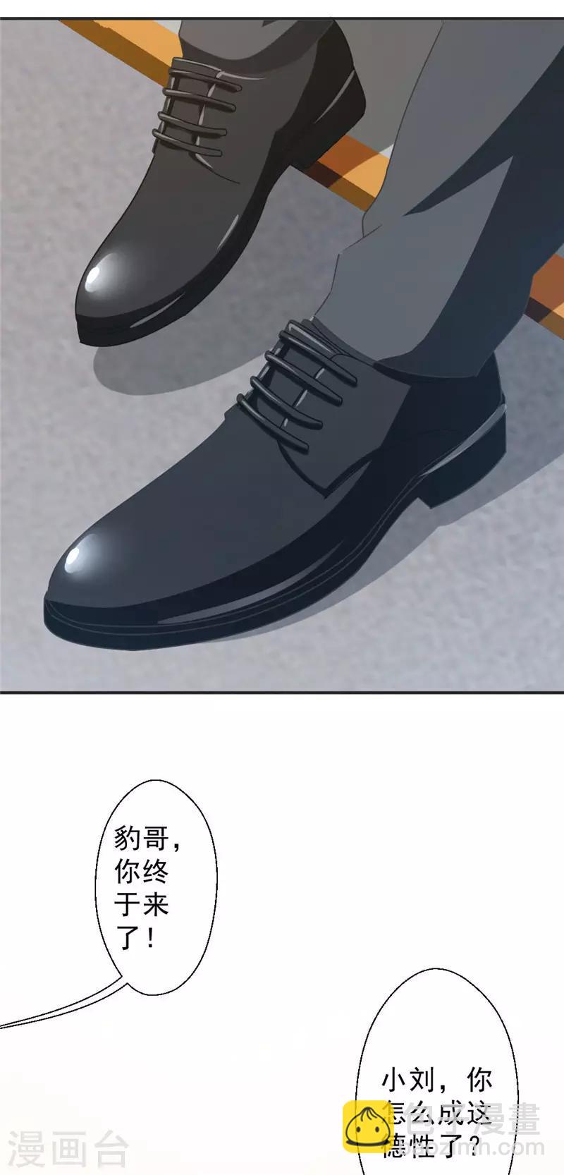 第217话 谁是你豹哥？-第217话