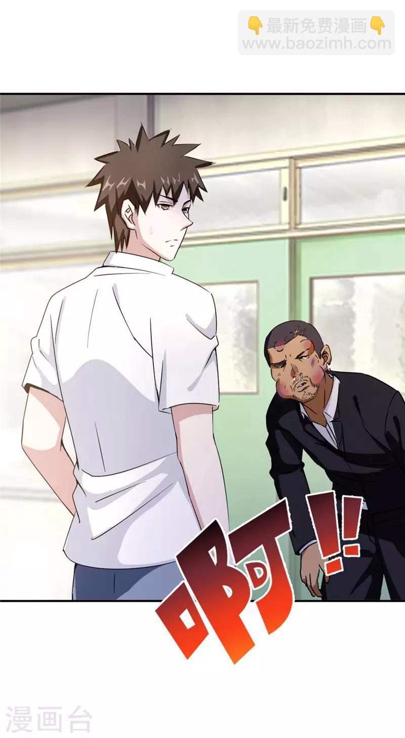 第219话 上梁不正下梁歪-第219话