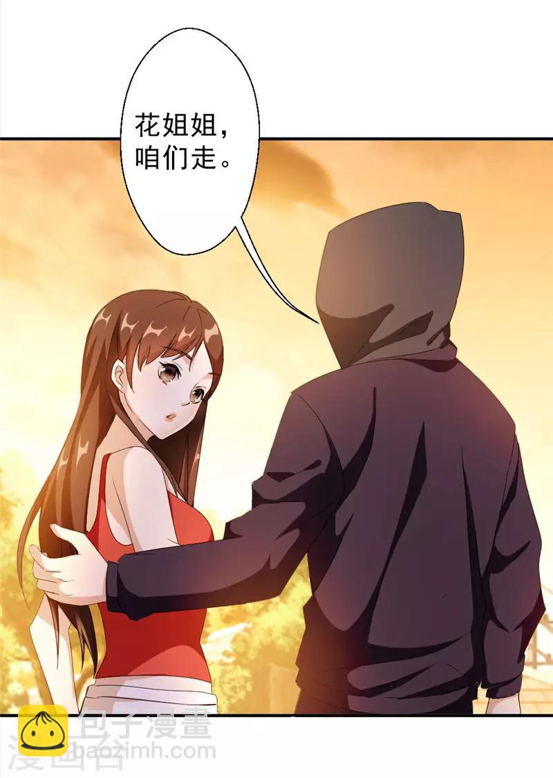 第219话 上梁不正下梁歪-第219话