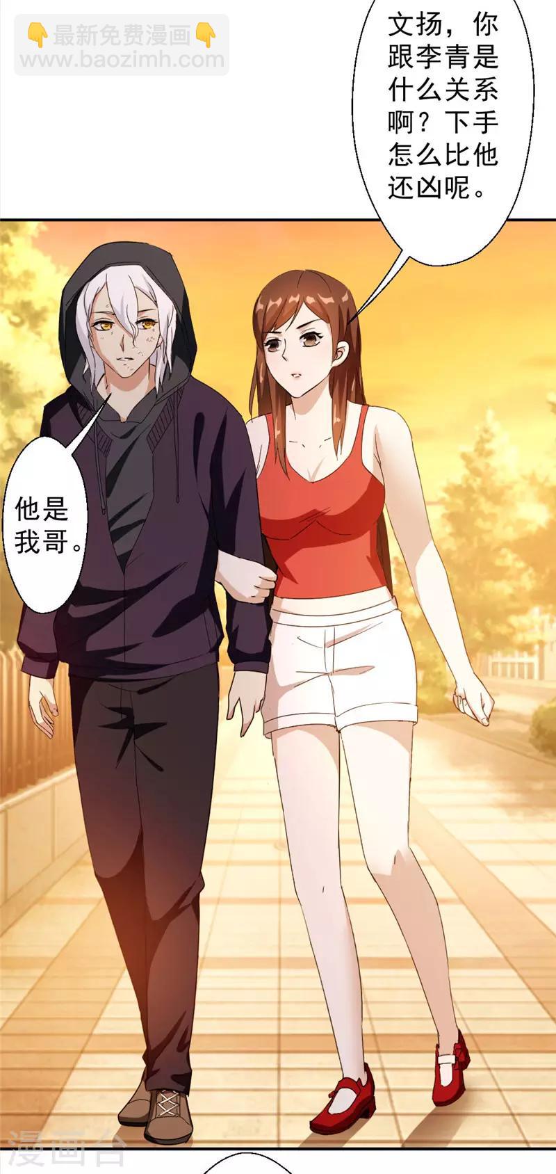 第219话 上梁不正下梁歪-第219话