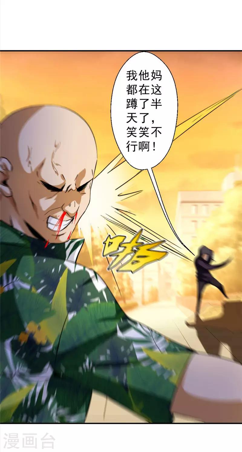 第219话 上梁不正下梁歪-第219话