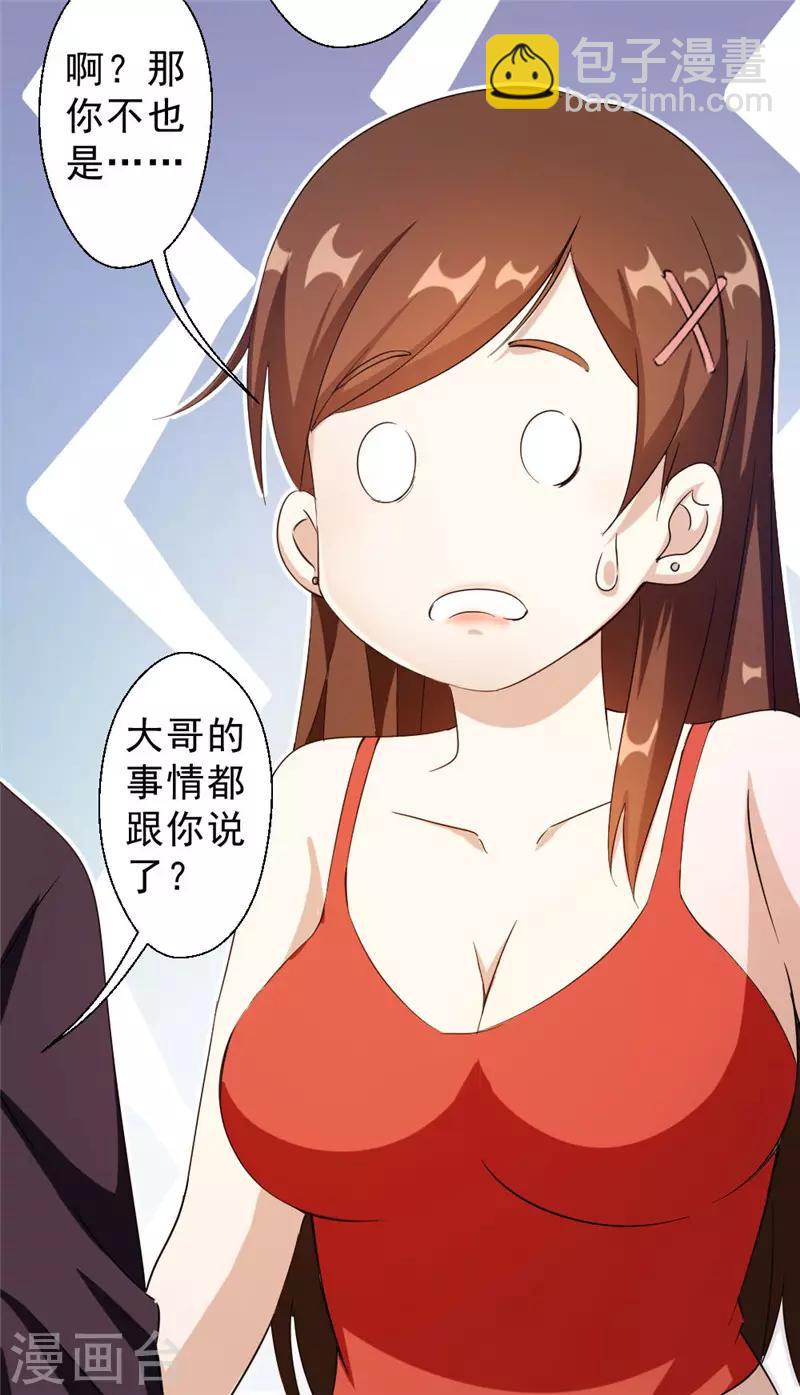 第219话 上梁不正下梁歪-第219话