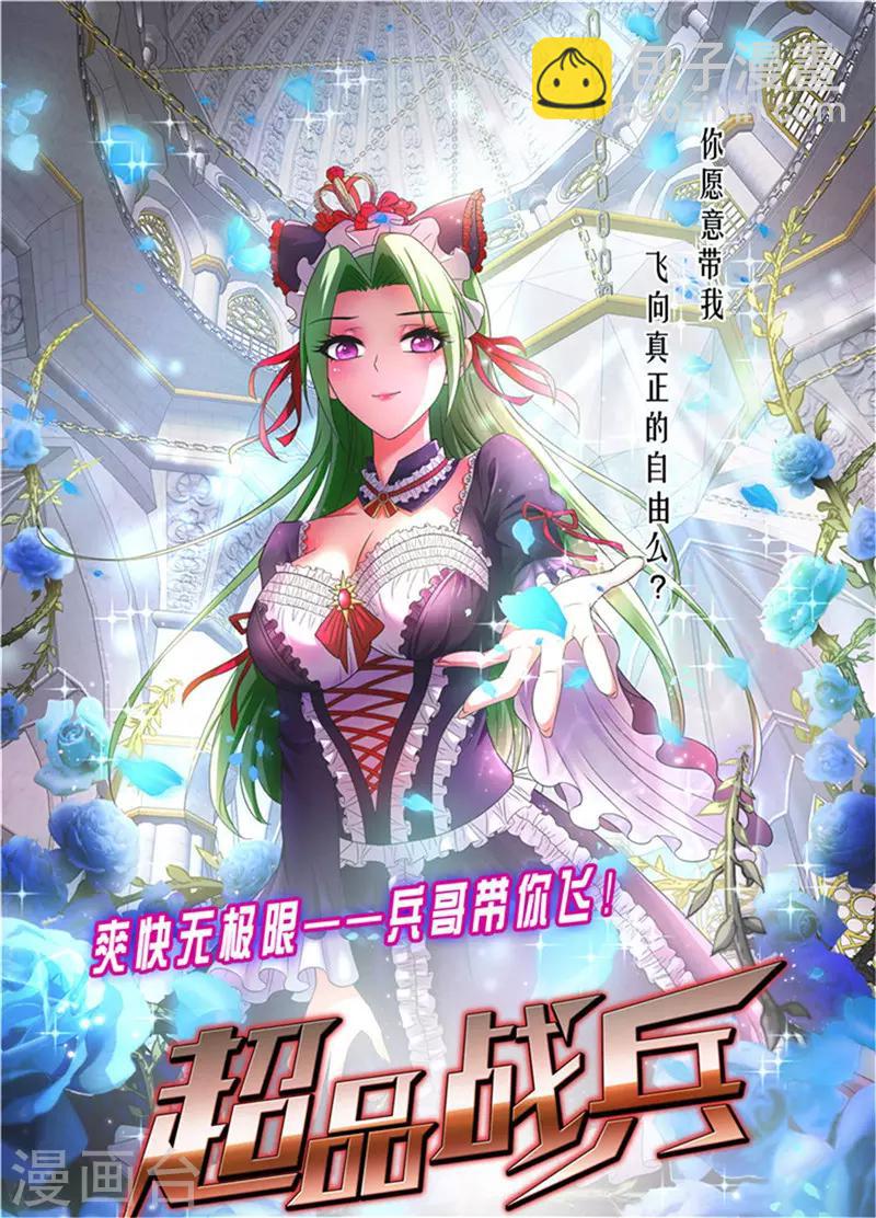 第219话 上梁不正下梁歪-第219话