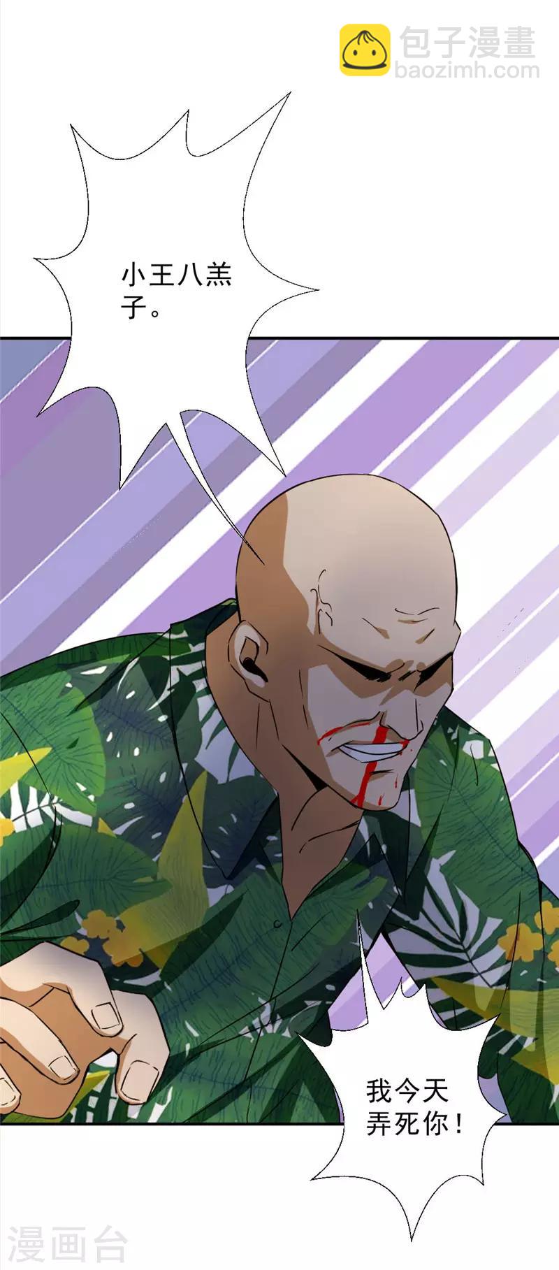 第219话 上梁不正下梁歪-第219话