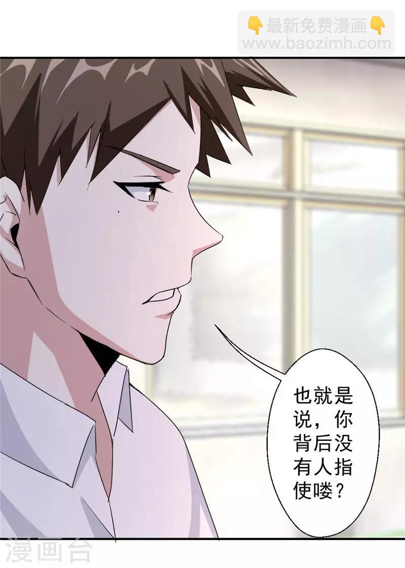 第219话 上梁不正下梁歪-第219话