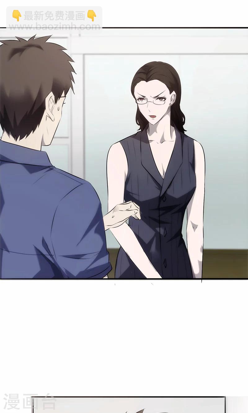 第23话 有情况！-第23话