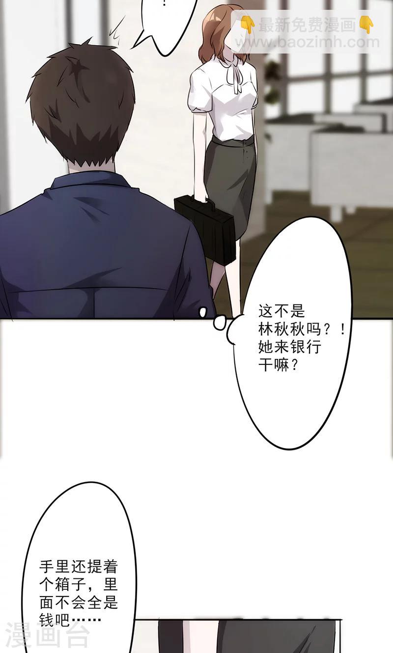 第23话 有情况！-第23话