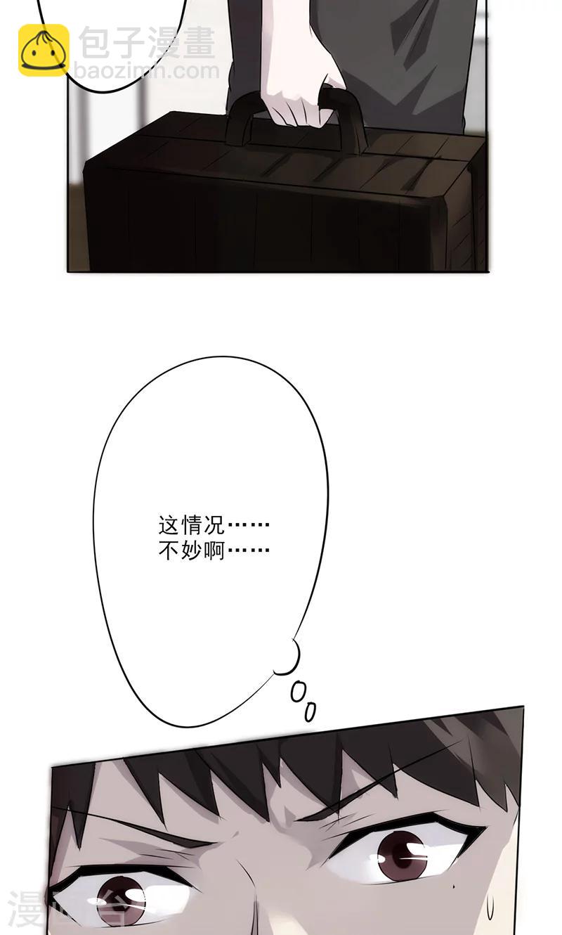 第23话 有情况！-第23话