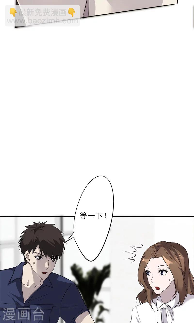 第23话 有情况！-第23话