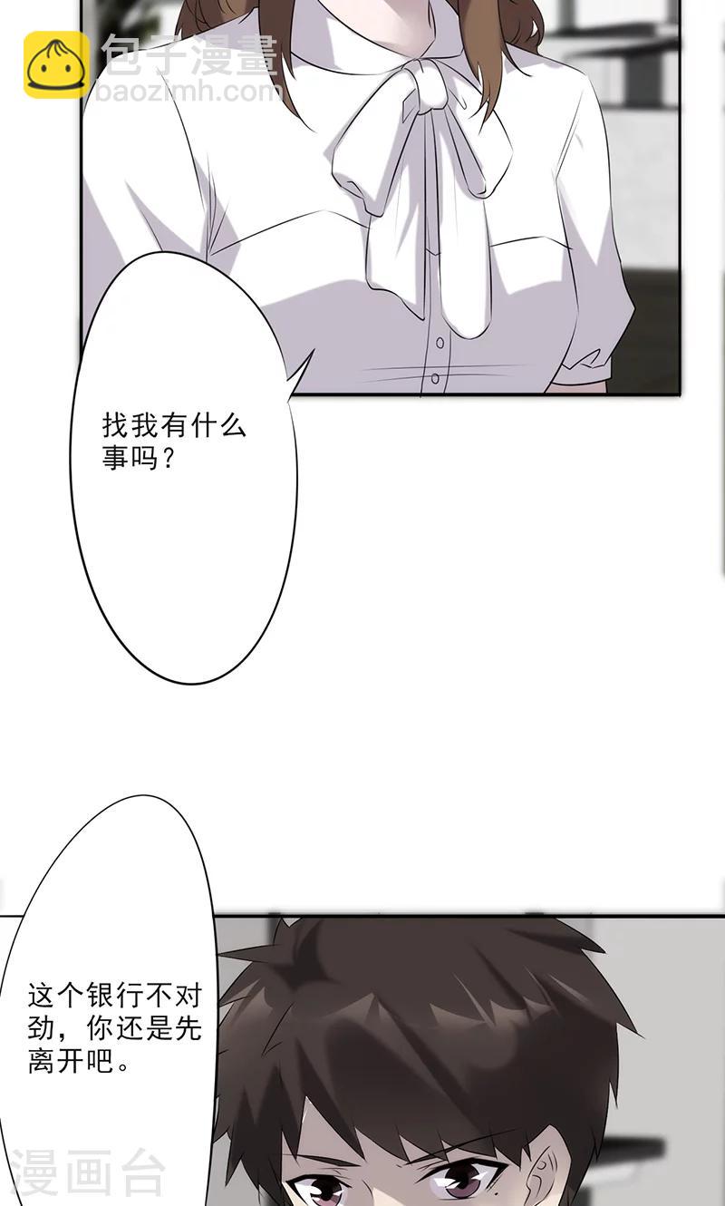 第23话 有情况！-第23话