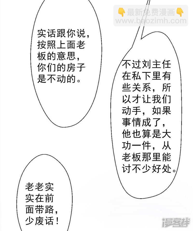 第214话 刘主任-第221话