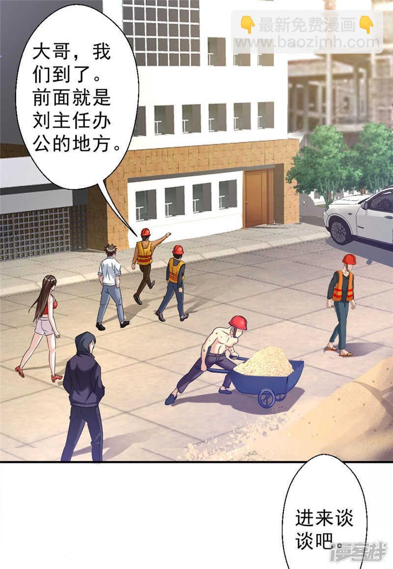 第214话 刘主任-第221话