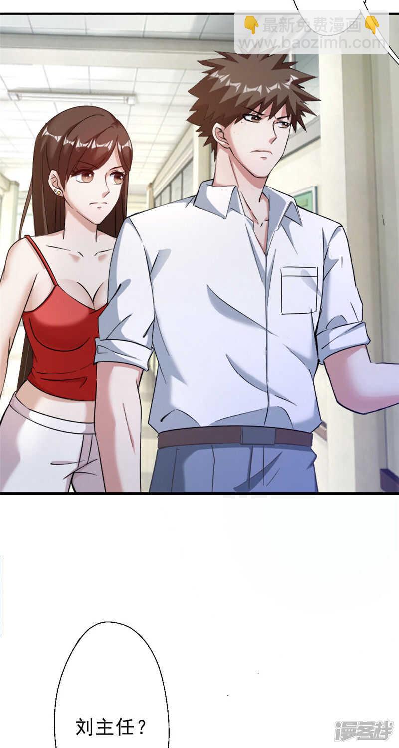 第214话 刘主任-第221话