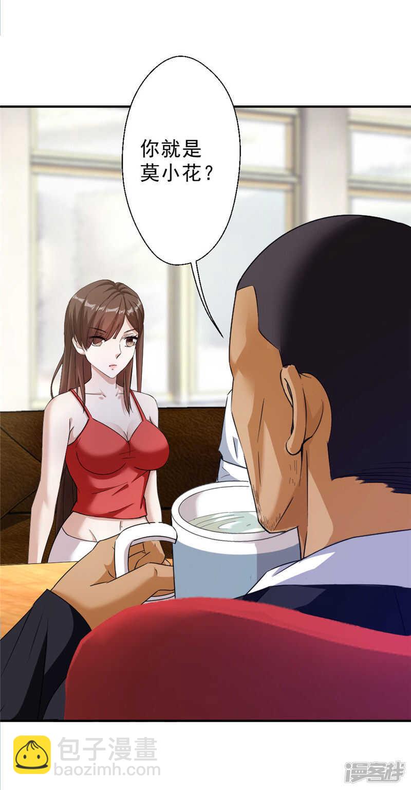 第214话 刘主任-第221话