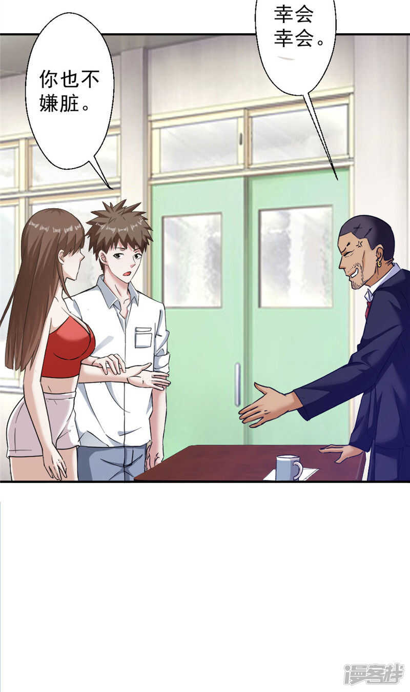 第214话 刘主任-第221话