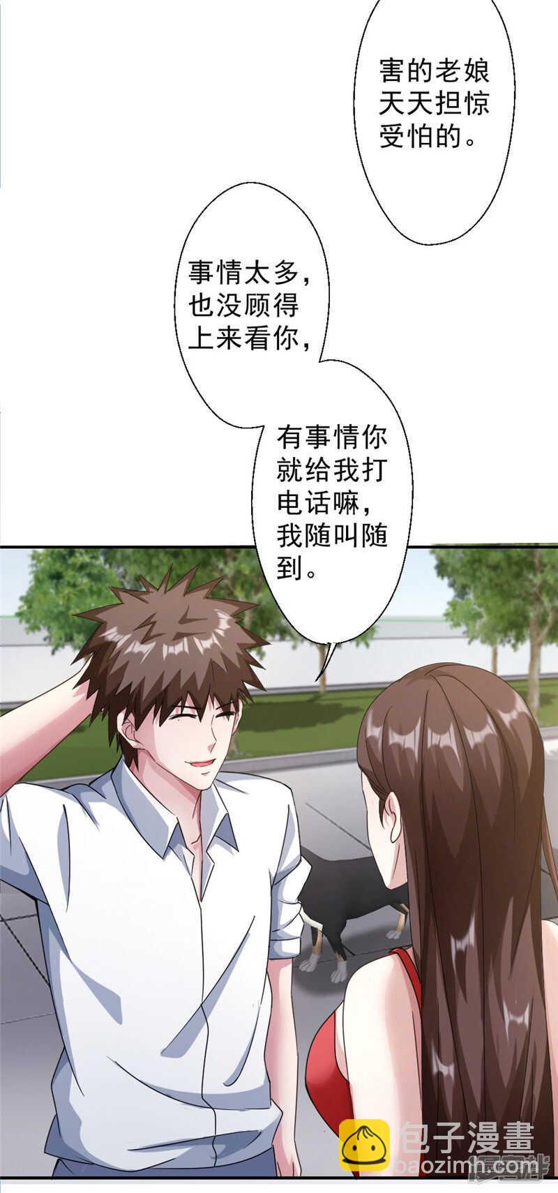 第214话 刘主任-第221话