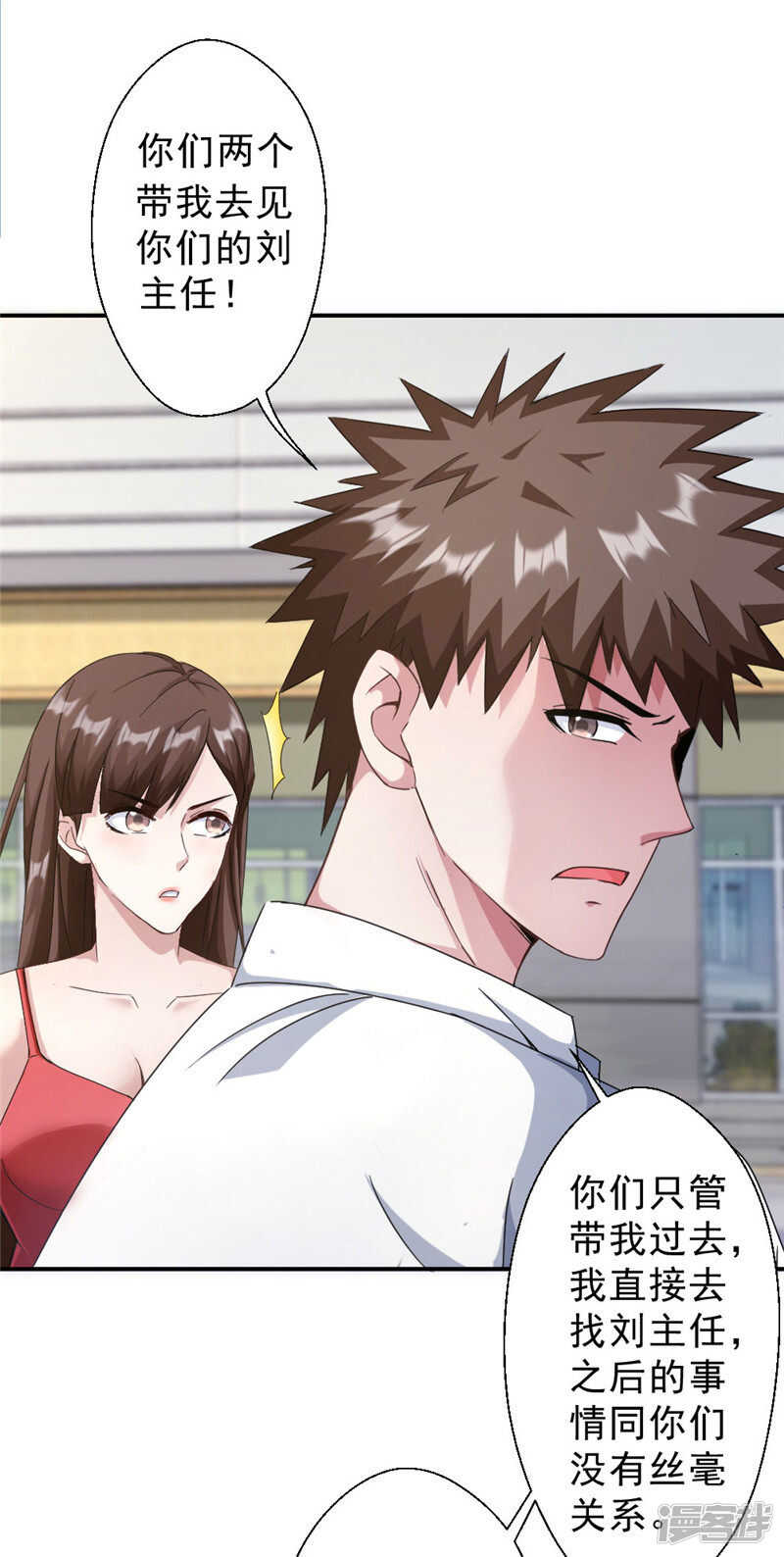 第214话 刘主任-第221话