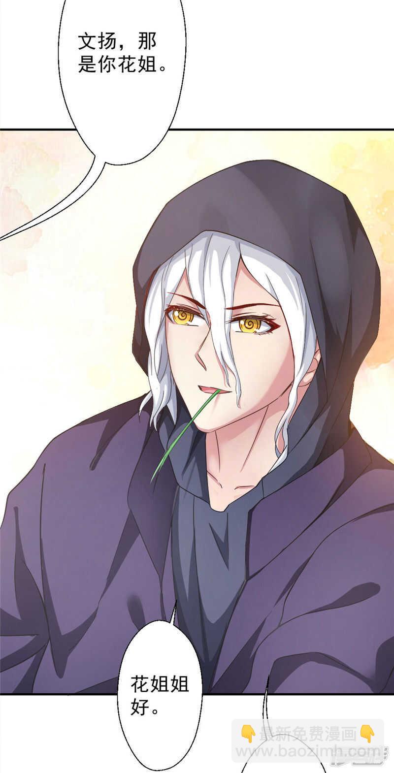 第214话 刘主任-第221话