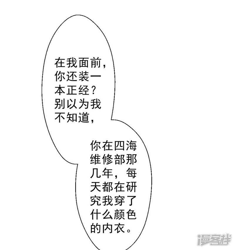 最強農民工 - 第216話 情不自禁 - 2