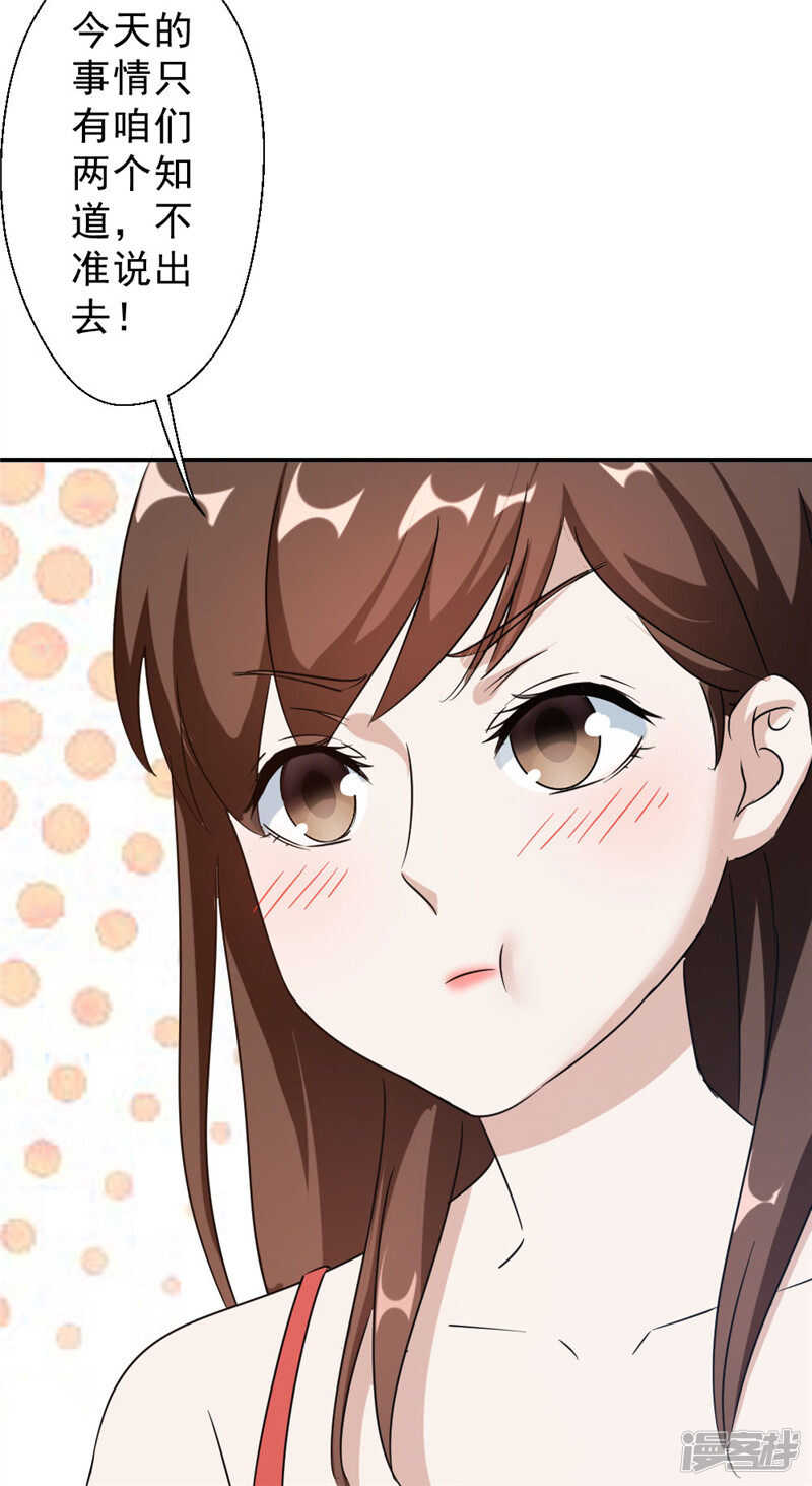 第216话 情不自禁-第223话