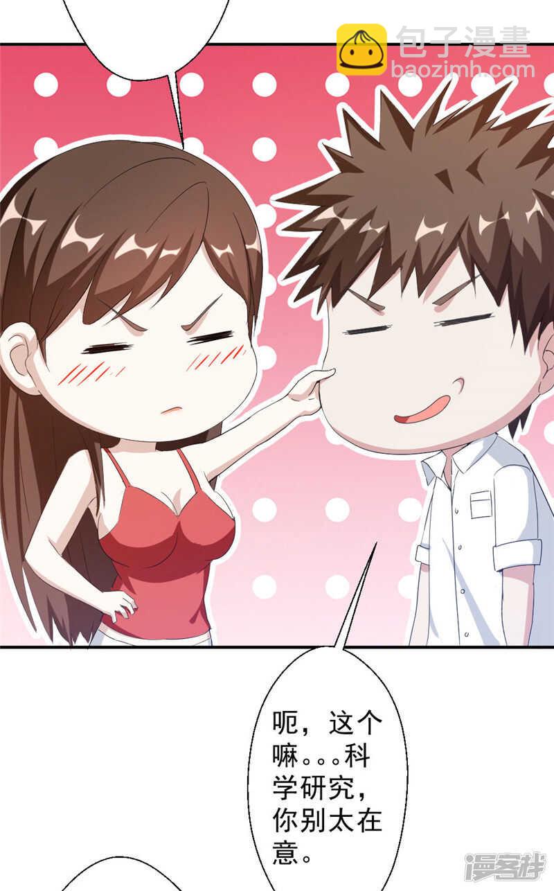 第216话 情不自禁-第223话